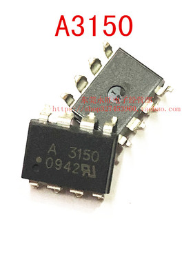 HCPL-3150 A3150V 贴片 SOP-8 IGBT门驱动光耦 全新原装进口 3150