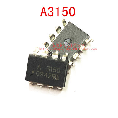 HCPL-3150 A3150V 贴片 SOP-8 IGBT门驱动光耦 全新原装进口 3150