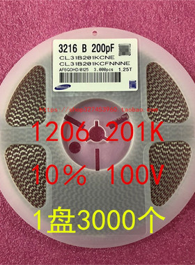 1206 贴片电容 3216 200PF 201K 10％ 100V 1盘3000个=90元