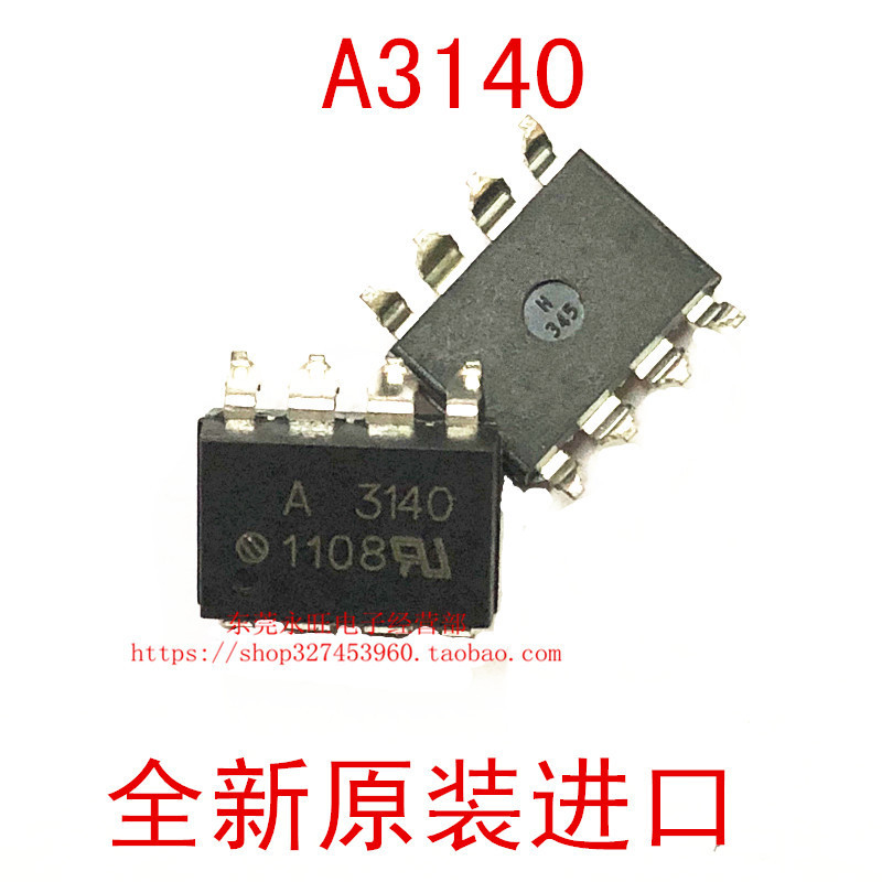 HCPL-3140 A3140 SOP-8 贴片 IGBT 驱动光耦 全新原装进口 A3140