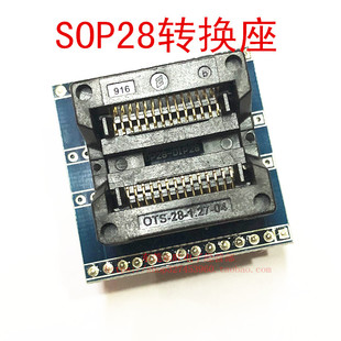 宽体SOP28烧录座sop28 IC插座 测试座 转接座 芯片测试座 转DIP28