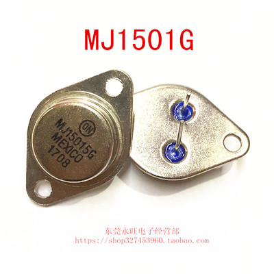 MJ15015G ON 全新 金封功率三极管 安森美 MJ15015G