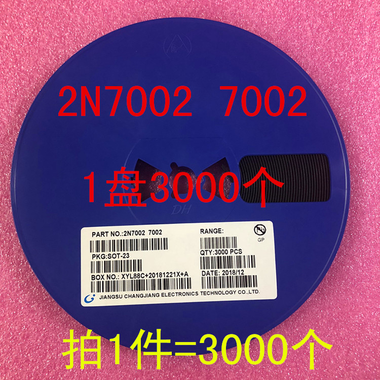 2N7002 贴片三极管 BT7002 SOT-23 丝印 7002 1盘3000个=103元