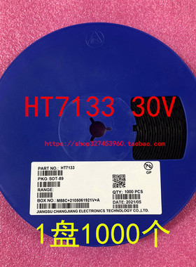 HT7133 7133 SOT-89 HT7133A-1 18V 20V 30V 1盘1K 三端稳压器
