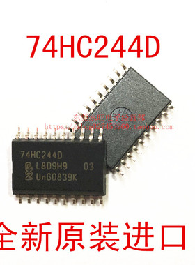 74HC244D宽体 7.2MM 缓冲/线路驱动器 非反相 SOP-20全新原装进口