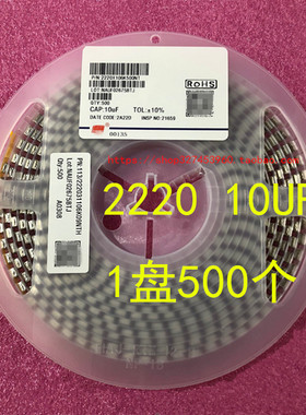 2220 5750 贴片电容 10UF 50V 2220X106K500NT 1盘500个 整盘
