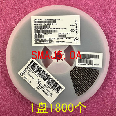 SMAJ5.0A 5V 贴片 单向TVS瞬态抑制二极管 400W 1盘1800个=95元