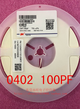 0402 贴片电容 1005 100PF 101J 5％ 50V NPO 100P 原装 整盘价