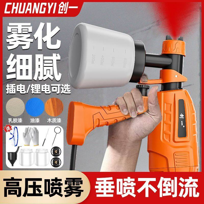 创一电动喷漆枪充电式油漆喷涂家用小型锂电池喷涂料机乳胶漆神器,五金/工具,电动喷涂机,淘宝优惠券,粉丝福利购,淘宝优惠卷