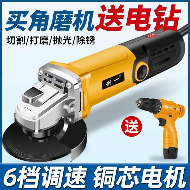 创一家用手砂轮多功能角磨机打磨切割机磨光机手磨机抛光机电磨机