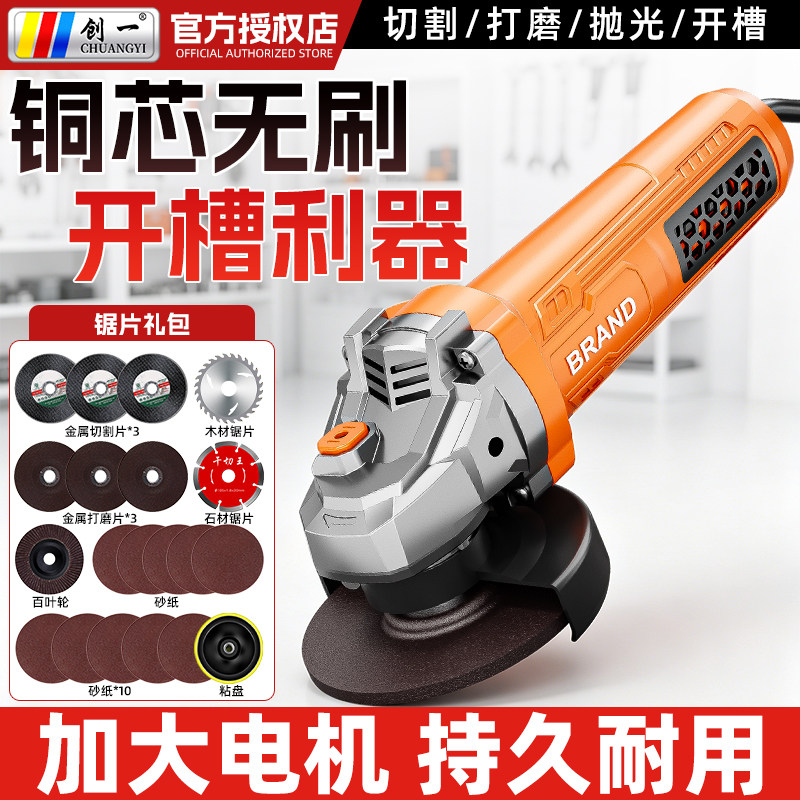 创一无刷家用小型角磨机打磨切割图片
