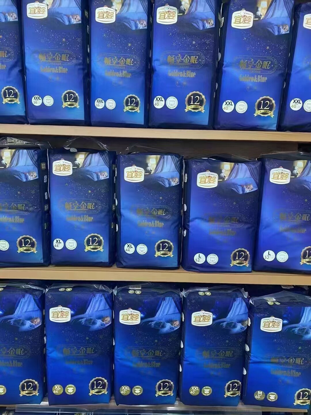 宜婴畅享金眠母婴店同款纸尿裤尿拉拉裤/学步裤/成长