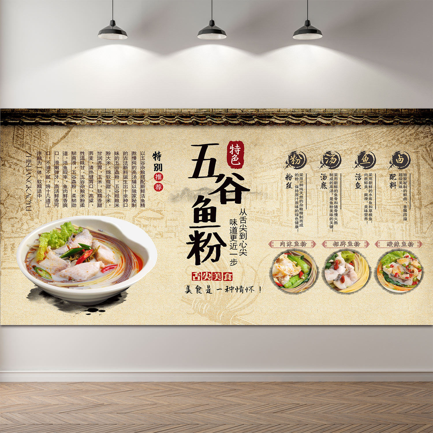 五谷鱼粉广告海报自粘贴纸背景墙贴鱼粉贴纸渔粉贴画背景墙贴画