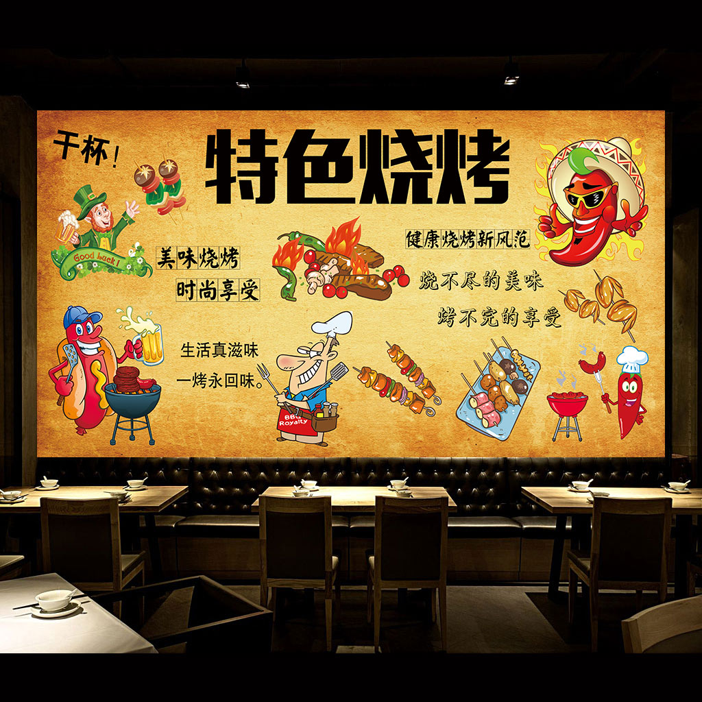撸串约吗海报贴纸烧烤店装饰画炸串海鲜烧烤背景墙自粘防水贴画纸