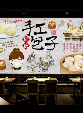 中式营养早餐手工包子现磨豆浆