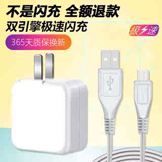 vivo安卓充电器头套装数据线通用多功能快充一套5V2A手机usb加长