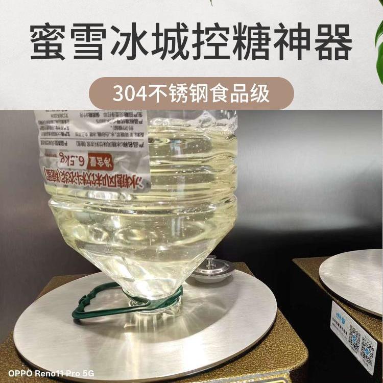 蜜雪冰城控糖神器,水精灵果糖机