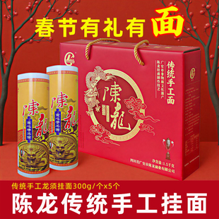 四川陈龙手工空心挂面川渝味粗细搭配方便速食面