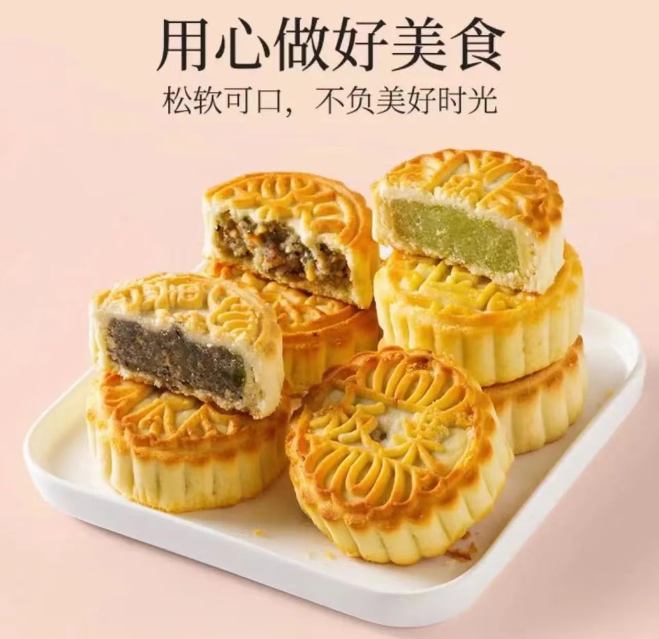 网红迷你月饼广式五仁绿豆沙哈密瓜水蜜桃水果多口味月饼中秋月饼