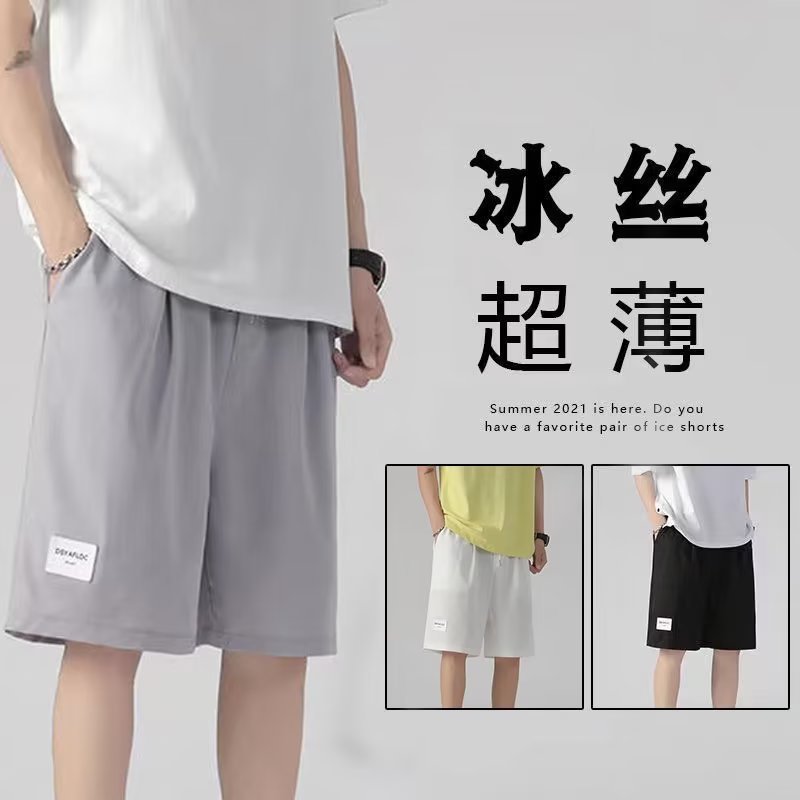 夏季薄款冰丝美式潮牌宽松休闲篮