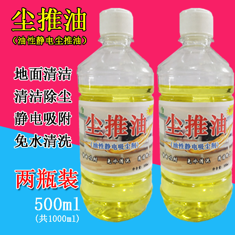 木地板尘推油家用无脚印不用水