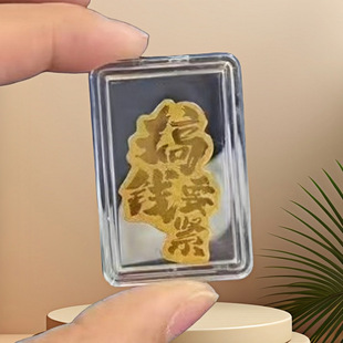黄金手机贴2mg足金999手机金贴公主请发财搞钱要紧创意金贴纸