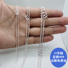 纯银项链女夏轻奢小众999足银正品o字链十字链粗锁骨链不掉色礼物