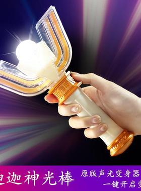 迪迦奥特战士变身器神光棒闪光发光原声迪加召唤器儿童玩具男孩