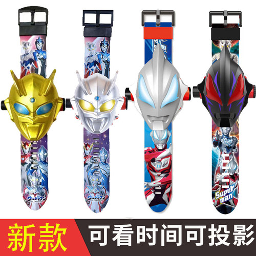 儿童版卡通投影发光电子表赛罗手表泽塔迪迦布莱泽超人玩具男女孩