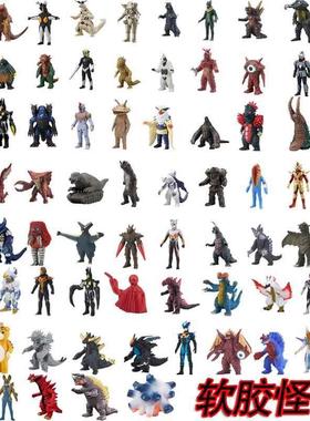 奥特软胶怪兽人偶玩具贝利亚雷德王芝顿金古桥哥莫拉伽古拉模型