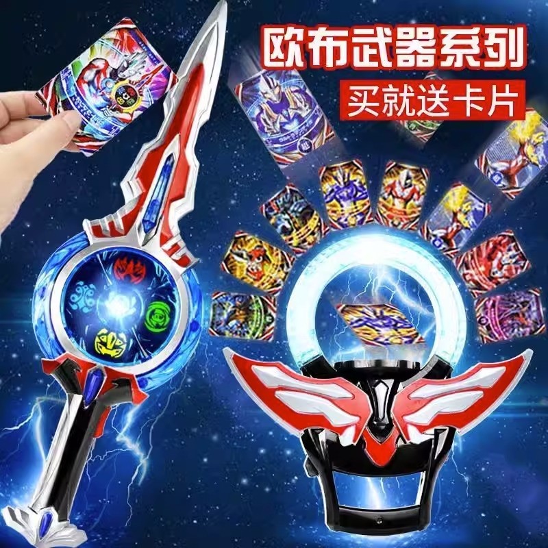 欧布感应圣剑圆环变身器召唤器武器全套玩具套装儿童礼物的人偶,玩具/童车/益智/积木/模型,奥特曼玩具专区,淘宝优惠券,粉丝福利购,淘宝优惠卷