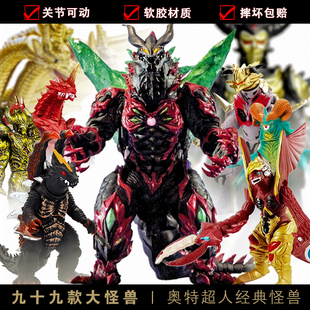 大号奥特怪兽玩具超级玛伽贝利亚雷德王可动软胶玩偶儿童男孩礼物