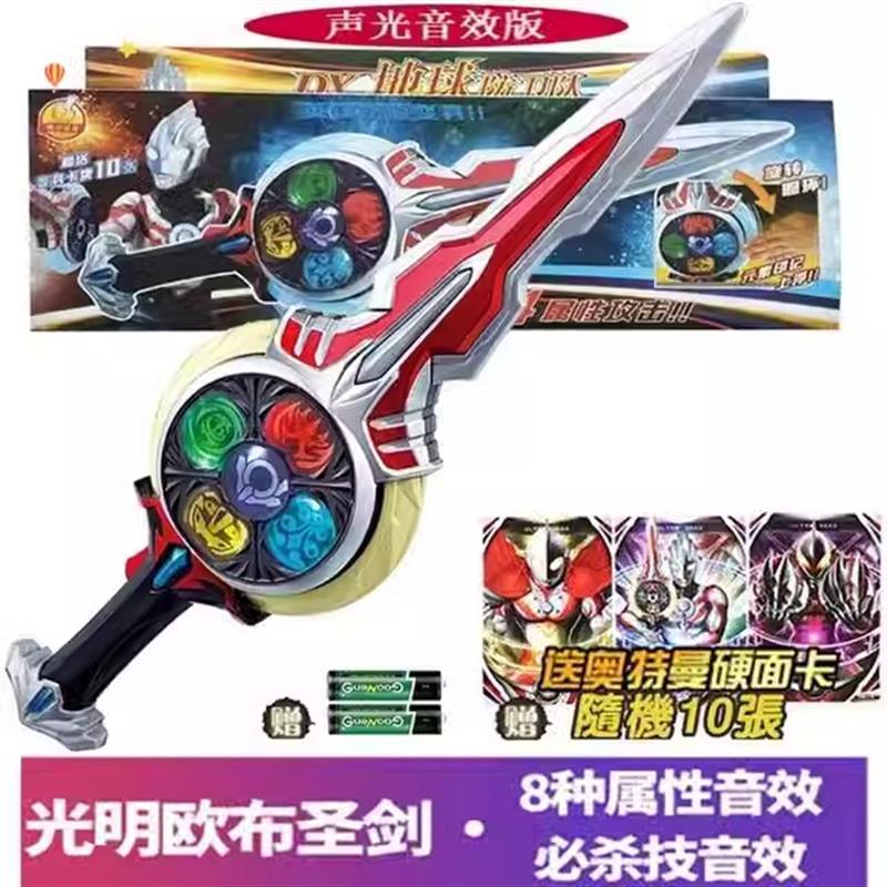 宝剑欧布奥特欧布圣剑联动圆环DX武器经典版至高之剑玩具