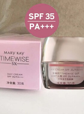 玫琳凯防晒日霜spf35+++ 幻时5X抗皱紧致防护抗氧官方正品