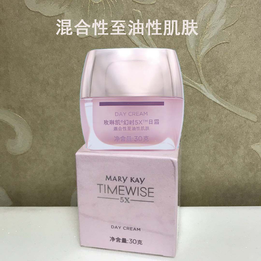 玫琳凯幻时5x日霜(混合/油性肌肤) 清爽不油官方官网正品商城
