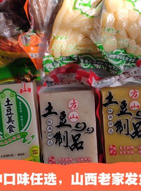 山西吕梁特产临县原味胡萝卜清水