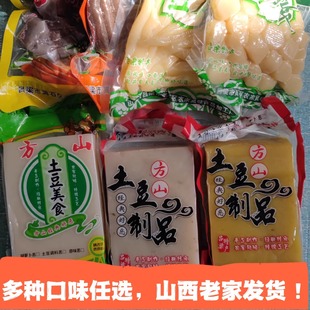 山西吕梁方山特产恶临县原味胡萝卜清水恶火锅恶水晶鱼鱼丸子食品