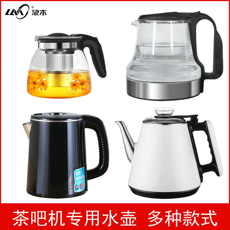 浪木茶吧机通用烧水壶
