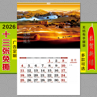 2026年挂历定制马年大号免撕13张月历中国风家用日历订制公司广告