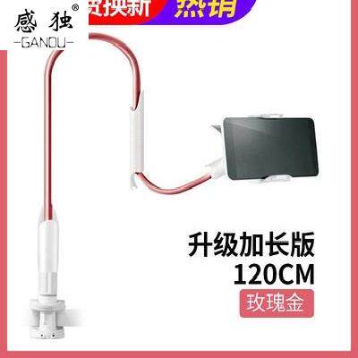 懒人支架床头手机架桌面支驾床上用iad平板pad通用大学生宿舍多在类目 3C数码配件, 手机配件, 手机支架/手机座中 - 来自Buy2taobao.com提供专业的淘宝代购服务
