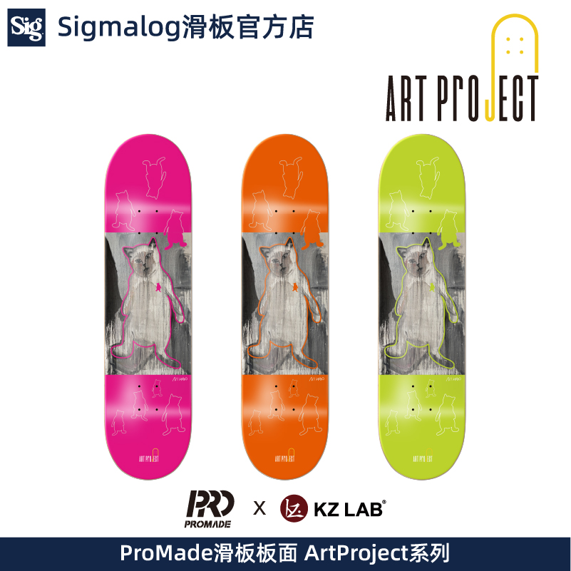 ProMade进口枫木专业滑板板面 KZLAB ArtProject系列 Nihao合作款