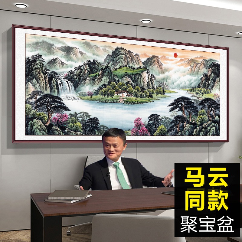 新中式聚宝盆装饰画客厅沙发背景墙壁画办公室中国风大气山水字画