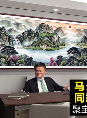 旭日东升海纳百川装饰画山水国画