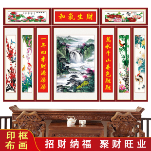 中堂画农村堂屋大气山水装 新中式 饰画中国风祠堂五联壁画字画对联