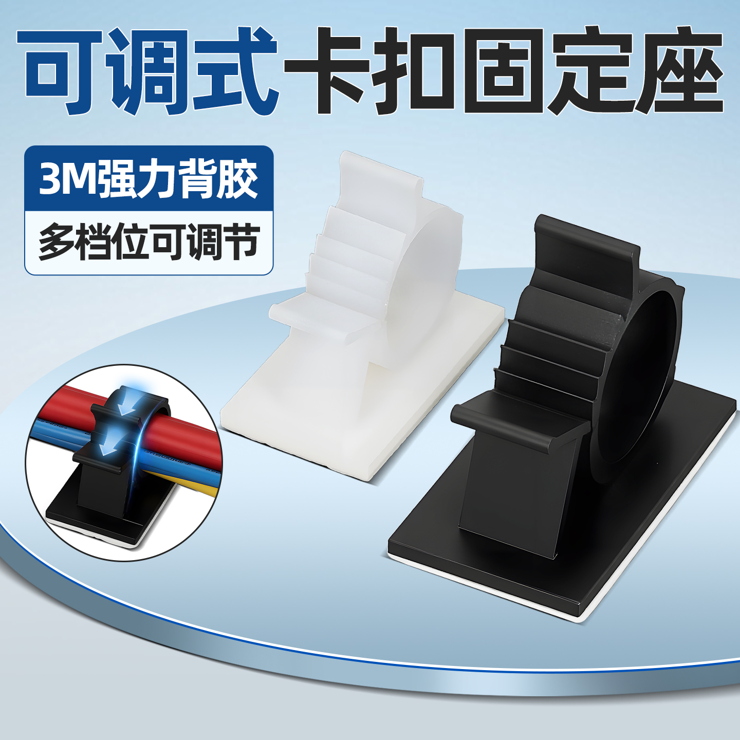 HSS可调电线固定器理线卡扣光纤卡子自粘固定墙线免打孔管夹线扣