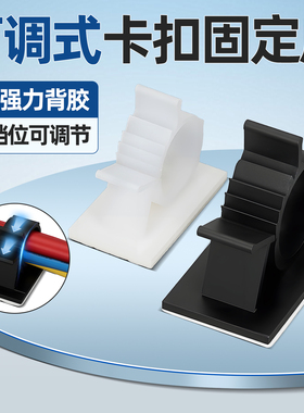 HSS可调电线固定器理线卡扣光纤卡子自粘固定墙线免打孔管夹线扣