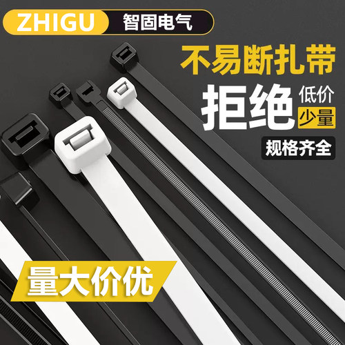 100条装尼龙自锁式扎带电线束线带塑料捆绑带理线勒死狗厂家直销