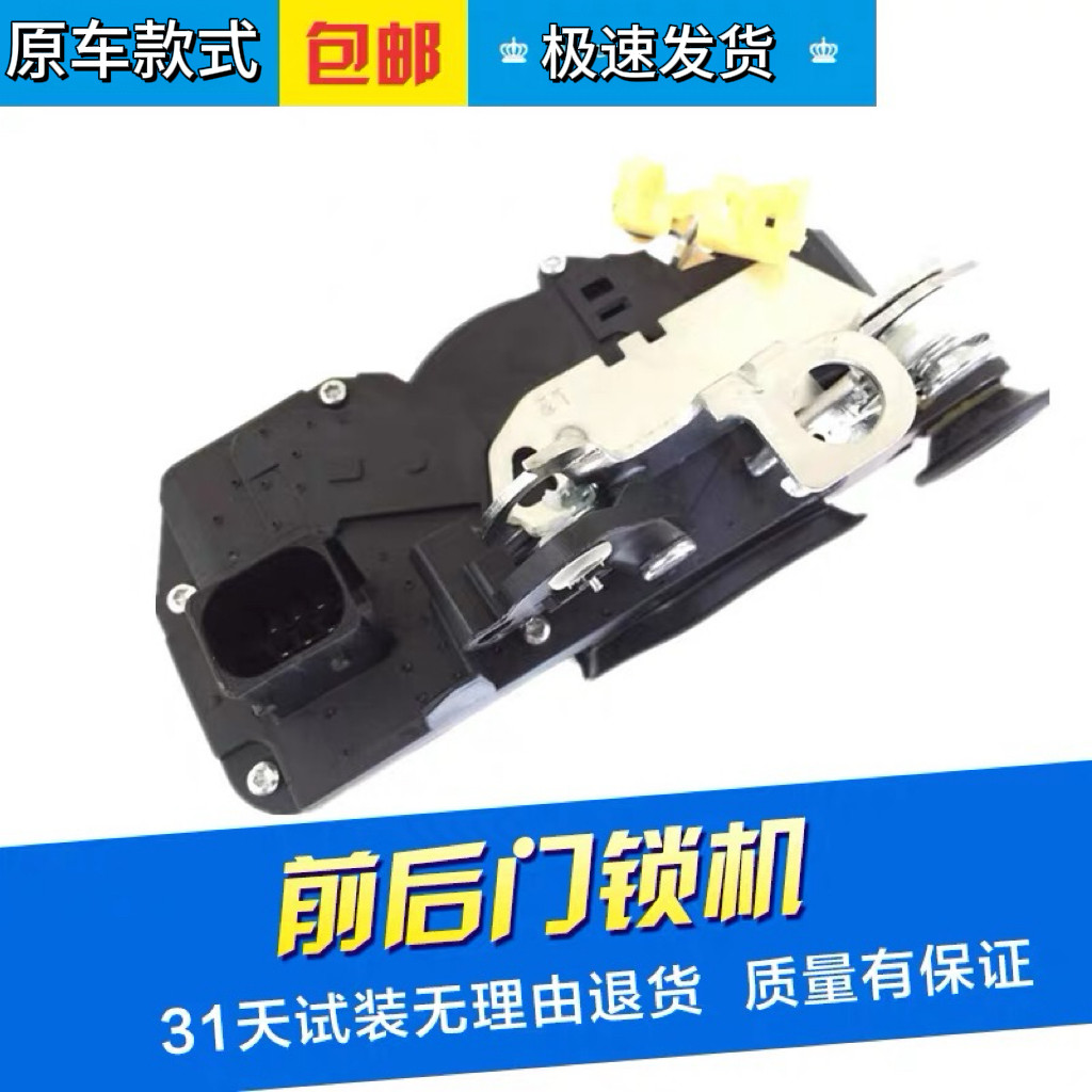 适用于凯迪拉克赛威SLS车门锁块 闭锁器 中控锁 前门锁机锁块总成