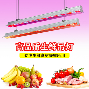 LED生鲜吊灯猪肉水果熟食卤菜灯烧腊鸭脖面包超市商铺市场长条形