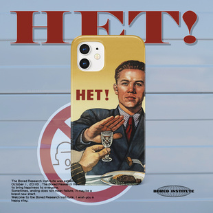 stop停止劝酒小众复古美式海报欧美适用于苹果IPhone11/12/13/14promax/15/16菲林手机壳/华为p70pro/小米15